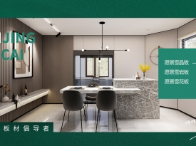 雪岩板：自然美学与现代科技的结晶