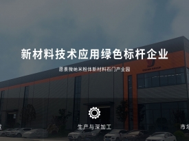 硅酸钙板的性能特点与应用研究